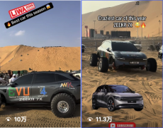 全球首台征服Moreeb Dune的纯电SUV!“纯电爬坡王”7X实力尽显